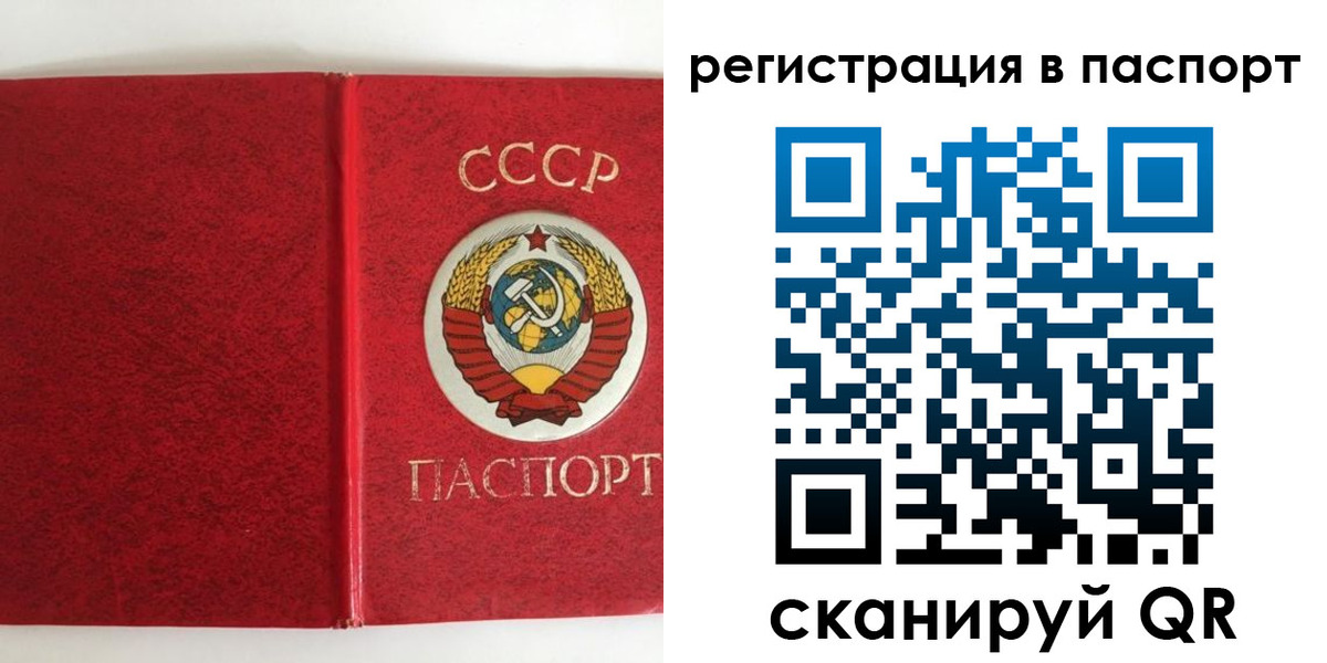 временная регистрация госуслуги в Крымске
