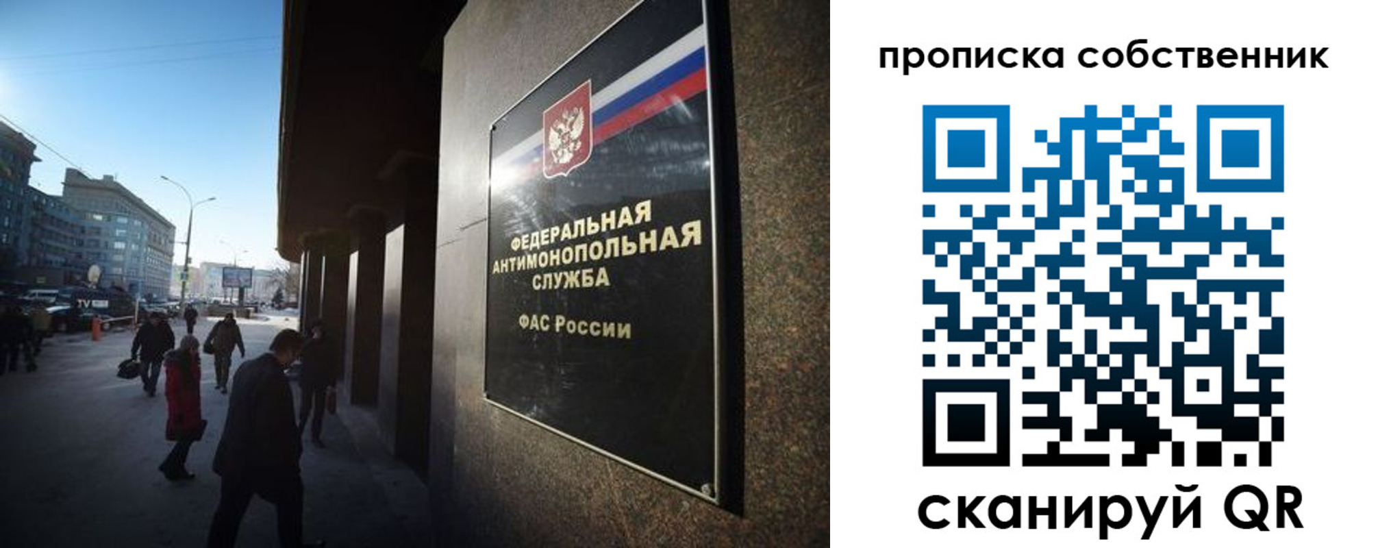 прописка штамп в Крымске